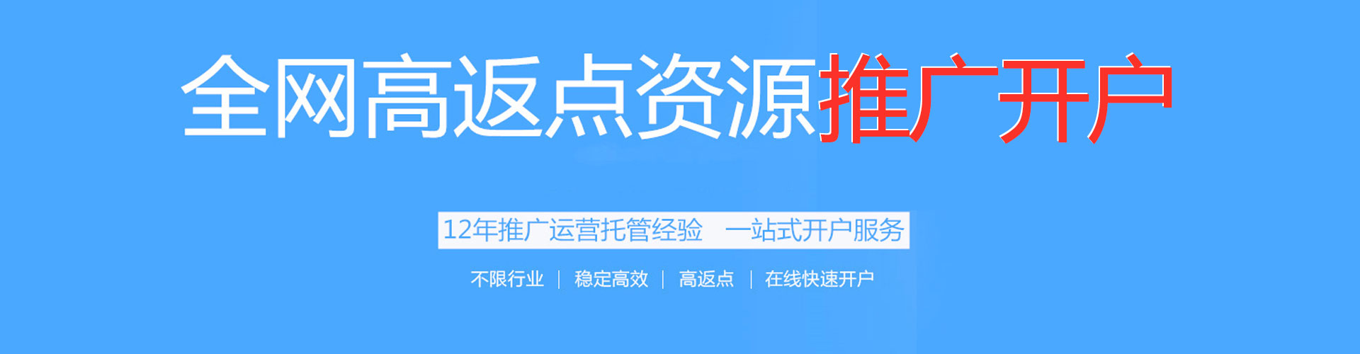 景谷百度广告推广